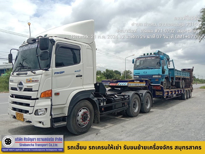 รถเทรลเลอร์