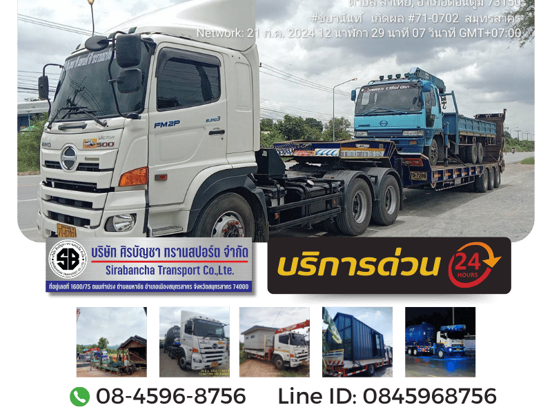 บริการให้เช่ารถเฮี๊ยบหรือรถบรรทุกติดเครน